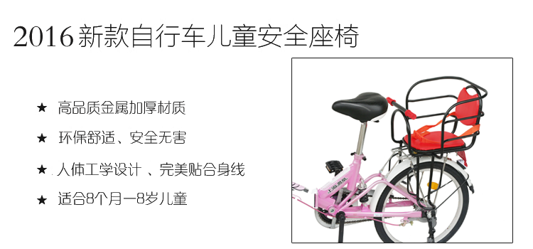 siège enfants pour vélo - Ref 2439074 Image 9