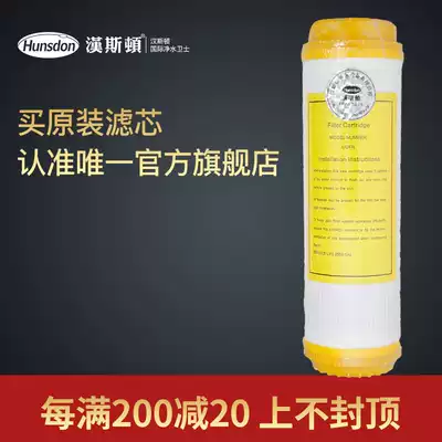 hunsdon Hunston Flagship Store Softening Resin Front Filter