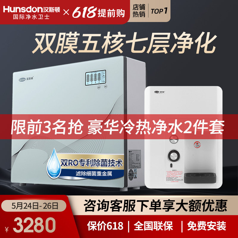 Hanton Water Purifier Home Kitchen Straight Drinking Ro Reverse Osmosis Tap Water Filter 500G Large Flow Water Purifier