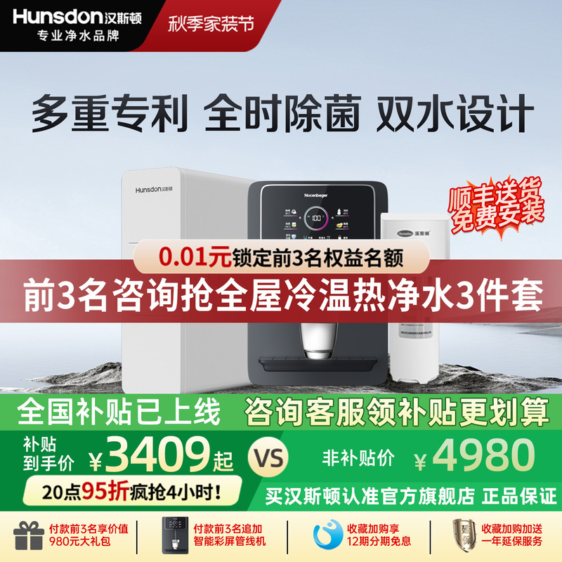 Hansdon Water Purifier for Home Use, Direct Drinking, 0 Scale Inhibitor, Ro Reverse Osmosis Patented Water Purifier C80 Upgraded Version M32 Hansdon Water Purifier for Home Use, Direct Drinking, 0 Scale Inhibitor, Ro Reverse Osmosis Patented Water Purifier C80 Upgraded Version M32