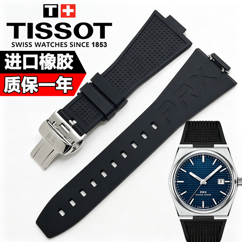 Tissot 1853 Original T137 Rubber Strap Prx Super Player T137410 T137407A Rubber Strap Tissot 1853 Original T137 Rubber Strap Prx Super Player T137410 T137407A Rubber Strap