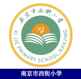 (Nanjing Xijie Primary School) Eton Gide School Uniform Renewal Area