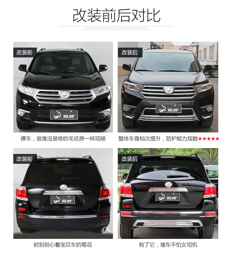 12 集合汉兰达前后杠_20.jpg