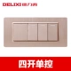 [中号四开单控]