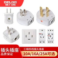 德力西 Трехфазное четырех -линейное штепсельное гнездо 25А трипиновое кондиционер 16A четыре -фуут 3 фазы 4 -линейная промышленность 380 В два двух фута