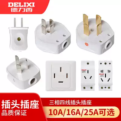 Delixi three-phase four-wire plug socket 25A three-pin air conditioner 16A four-pin 3-phase 4-wire industrial 380V two-two-leg