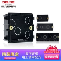 德力西 Переключатель Скрытый нижний нижний коробка домашняя установка Спешная схема проводка схема скрещенной коробки с отличием