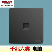 [千兆六类单电脑（821黑）]
