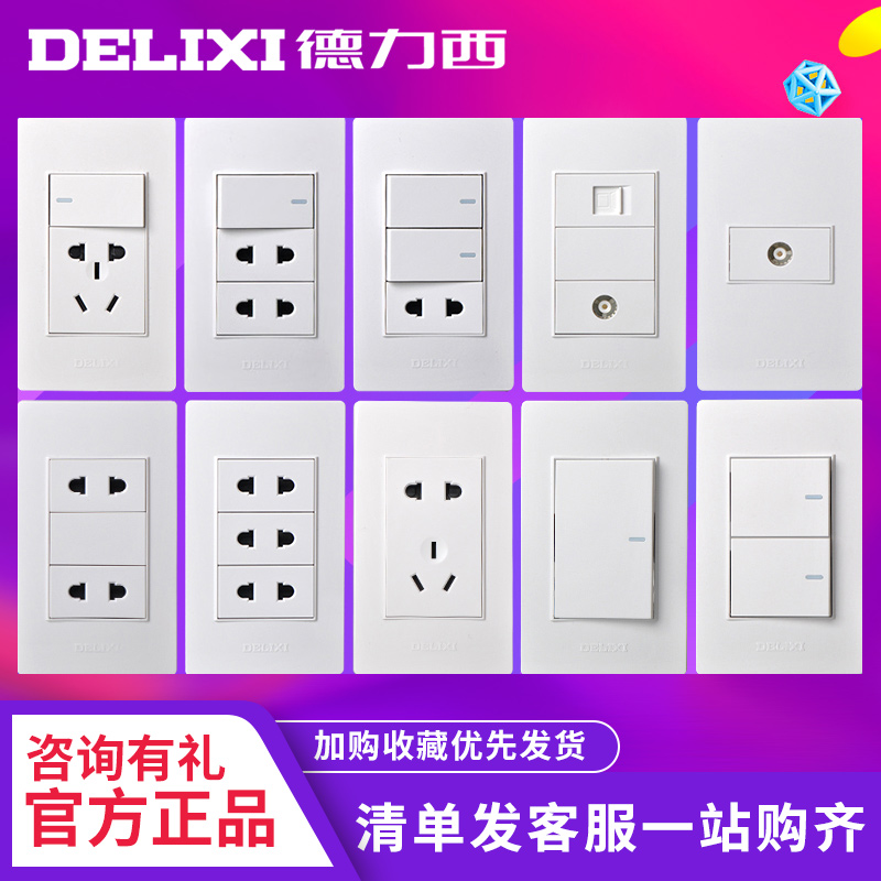 Dressi 120 type switch socket five holes open two open three open wall panel 120 type combo package computer