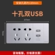 10 -отверстие USB