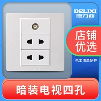 [电视四孔（暗装）]