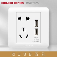 USB пять лунок