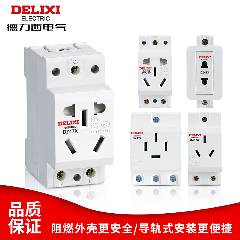 Delixi modular socket AC30 rail type 5 five holes 16A distribution box two three plug 10A380V four plug 25A