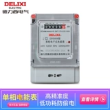 德力西 Однофазный электронометр Электронный пожарные часы 20A Meter 220V Дом аренды 20A Электрические ведьмы