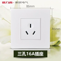 [三孔16A]