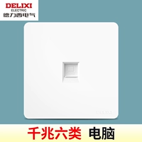 [千兆六类单电脑（821白）]