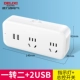 [一转二+2个USB（带总开关，带指示灯）]