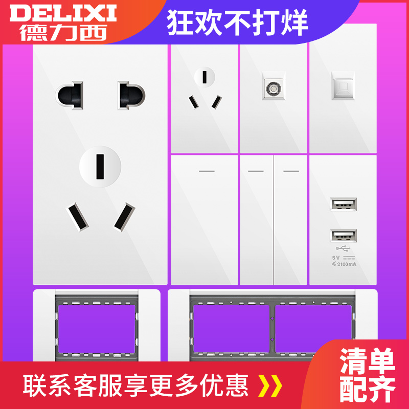 Dresy switch socket 118 type officer net white open five holes 16A An air conditioning 5-hole socket panel porous