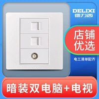 [双电脑+电视（暗装）]