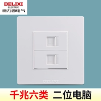 [千兆六类二位电脑（301白）]