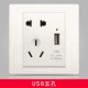 USB пять лунок