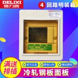 德力西 PZ30 Mingjiao Распределительная коробка 4 Цепь управление четырехлетним освещением домашнего освещения коробки с сильной электрической коробкой.