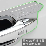 Специально на 16/21 Roewe Rx5 потянуть ручные дверные наклейки на душевные наклейки на декоративную ручку автомобиля