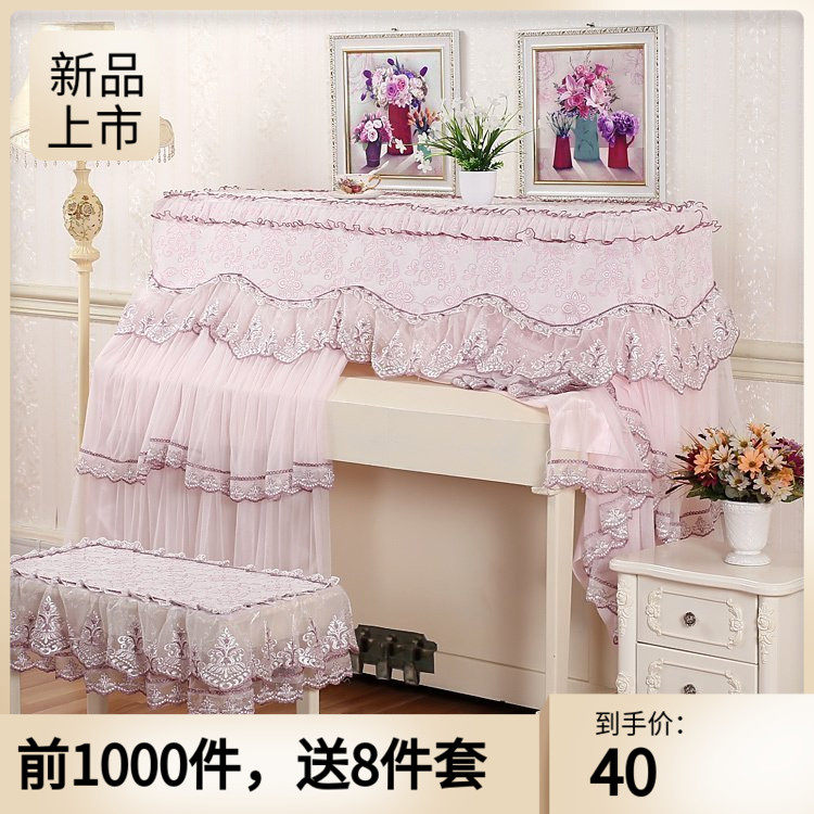 High-end lace cloth Yamaha middle open full pack thick piano cover piano dust-proof bench suit Korea