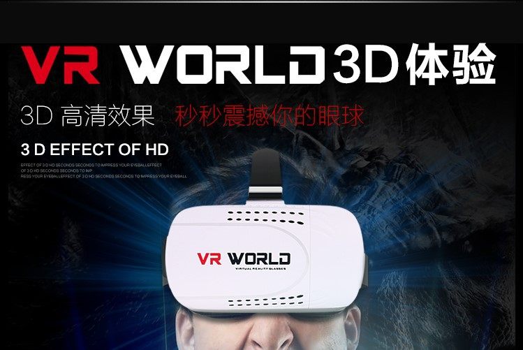 Lunettes VR ou 3D - Ref 1228488 Image 7