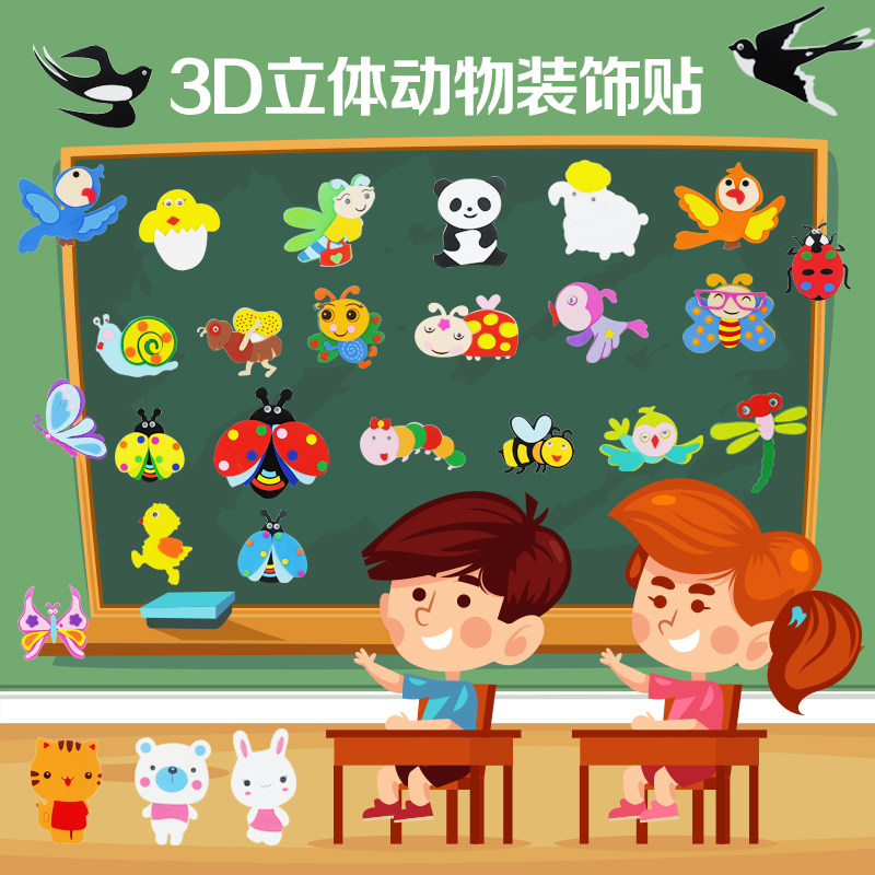 Kindergarten foam wall sticker foam insect patch foam ladybug small bee snail butterfly swallow stereoscopic sticker