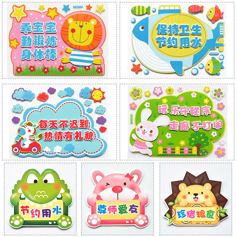 Kindergarten Primary and secondary school wall Civilization slogan wall Three-dimensional book corner Cultural wall decoration Bulletin board Corridor