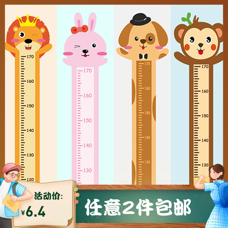 Children's Paradise Height Measuring Ruler Early Education Kindergarten Three-dimensional Foam Cute Cartoon Wall Sticker Record PVC Bedroom
