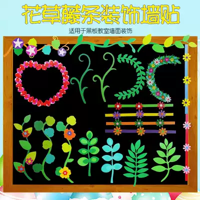 Kindergarten primary school classroom decoration blackboard newspaper theme wall Lace frame Photo frame fence wicker rattan wall sticker