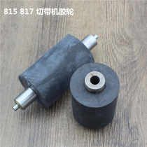 Industrial sewing machine accessories 815817 cut with machine pressed material TK-812-26 wheel feeding wheel TK-812-11
