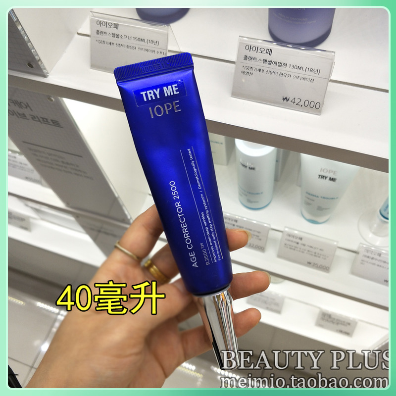 South Korea Ainobi IOPE Anti-creasing Essence Cream 40ml Go to dry veins Fine Grain Anise Lines Decree Eye Cream