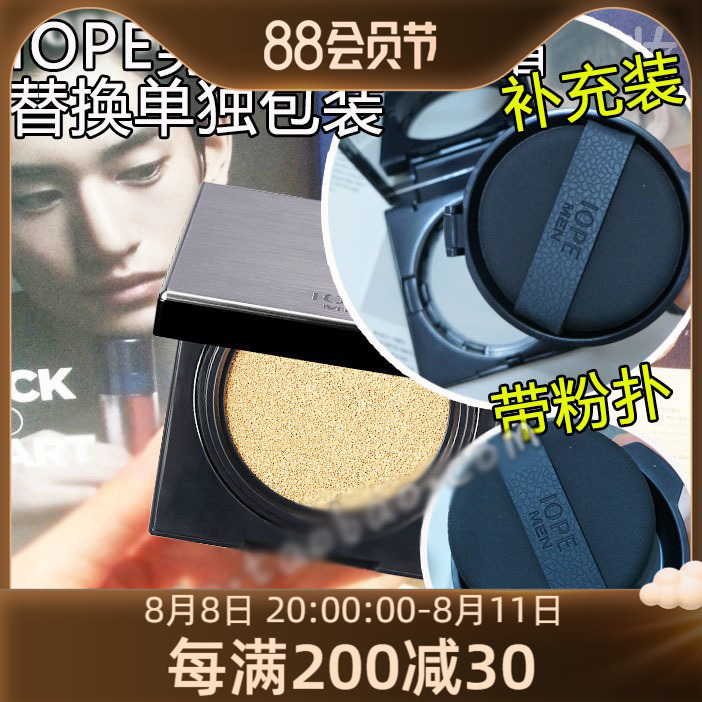 Korean IOPE Ainobe Men Lighting Covering Air Pad BB Cream Not Grease Light Natural Color Replacement