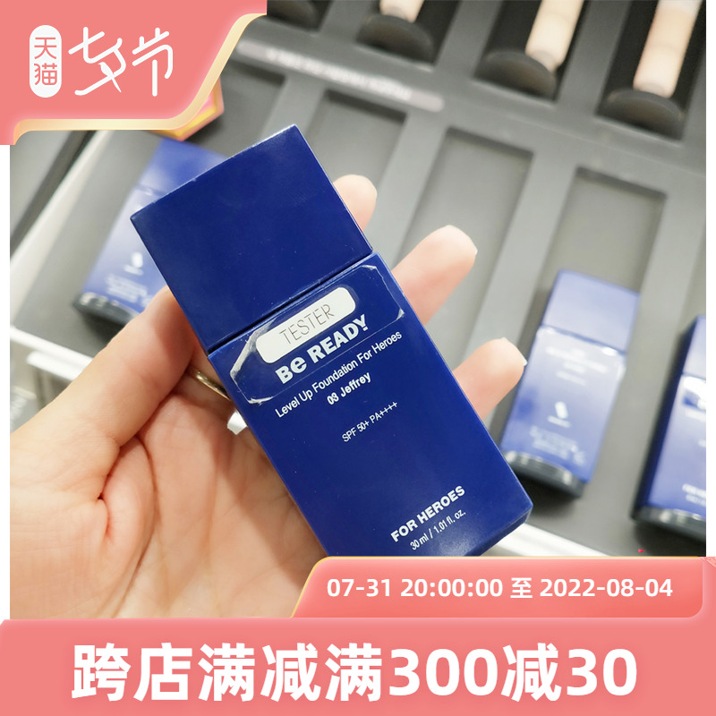 South Korean men's color makeup Bledibeready powder bottom liquid cream Natural light and thin vegetarian flawless Tibright isolation