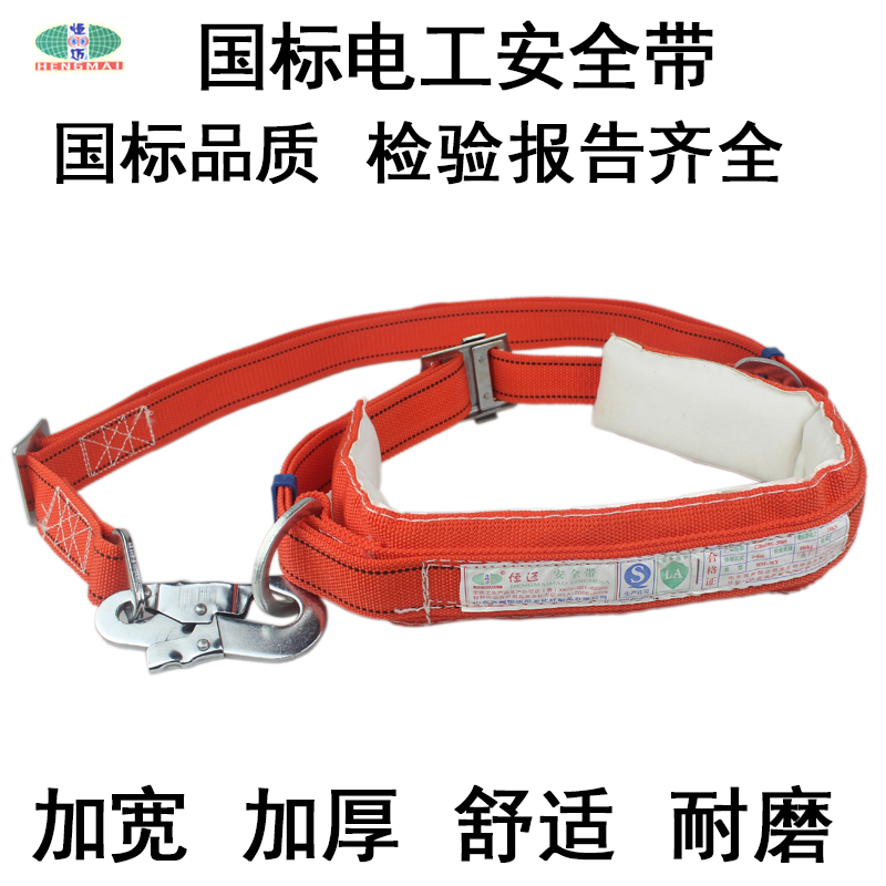 Electrician safety belt GB power around the pole with telecommunications outdoor high-altitude climbing rod widened thick wear-resistant seat belt