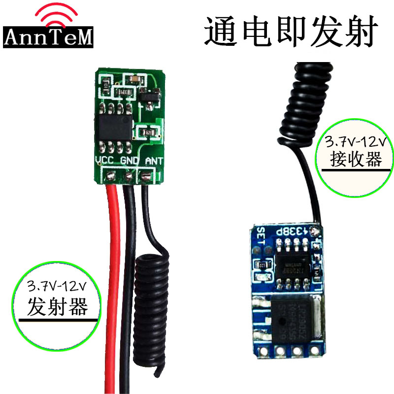 Micro-emission receiving module external key remote control DC3 7V-12V battery powered emission received