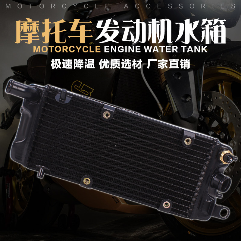 Applicable to Honda STEED Iron Horse 400 Iron Horse 600 water tank assembly water tank radiator water cooler