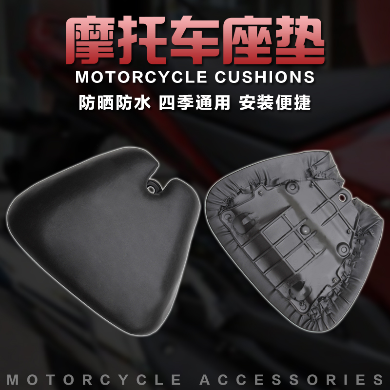 Honda CBR250 / 400 17/19/22/23/29 VFR400 24/30 đệm phía trước đệm phía trước - Đệm xe máy tấm che nắng xe máy