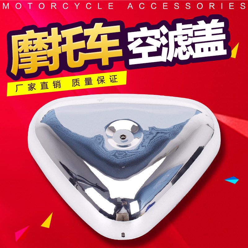 Suitable for Honda accessories Steed400 Iron Horse 400/600 air filter cover/electroplated side cover Shell