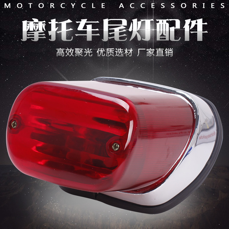 YAMAHA YAMAHA King Prince XV250 XV400 rear tail light/rear brake light