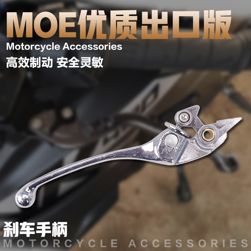 Applicable to Honda VTR250 small wasp Sapphire CB400 front brake handle clutch handle left and right horn