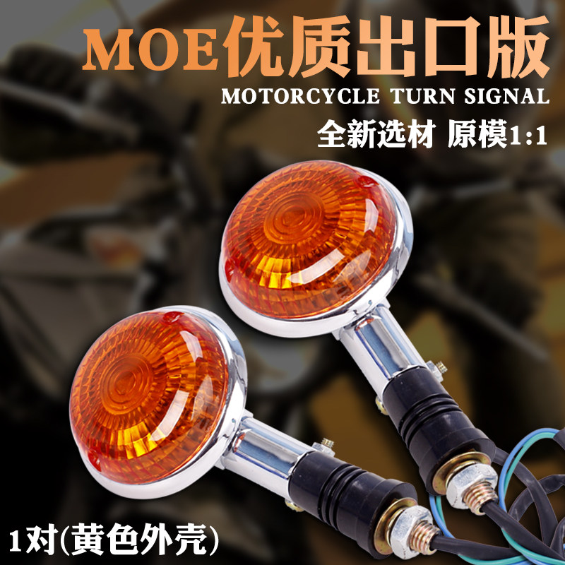 Applicable to Yamaha Racing Star/Fat Boy 400 Devil V-Max1200 XV400 front and rear turn signals
