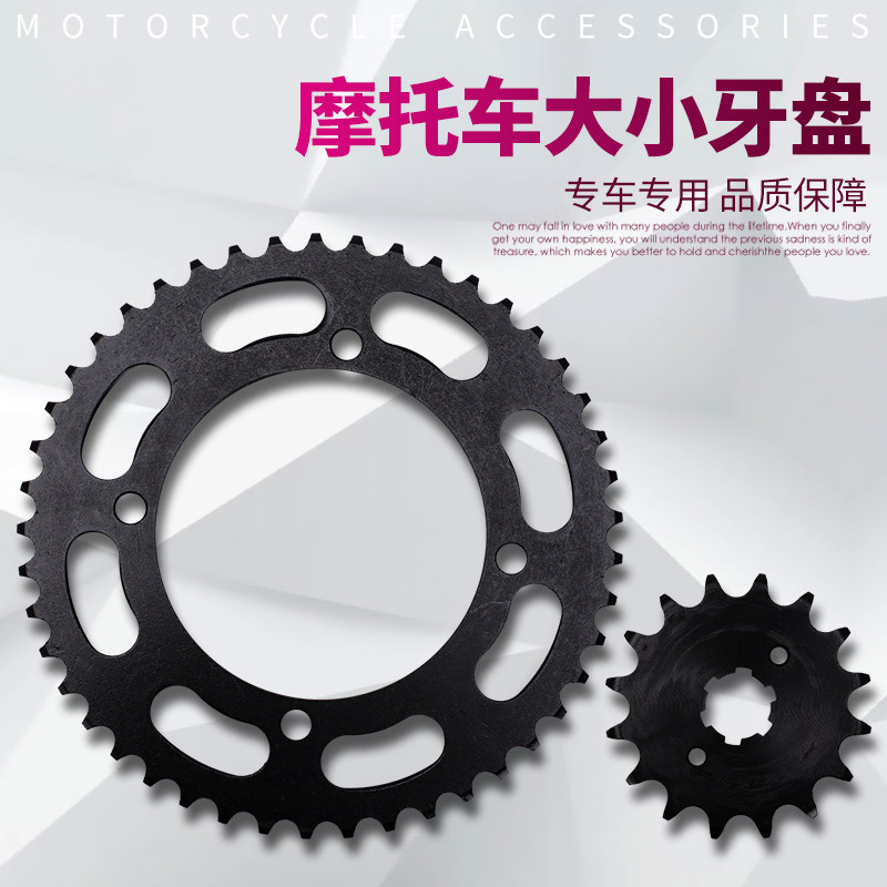 For Yamaha XV250 Big and Small Sprocket