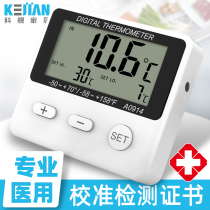 Household high-precision refrigerator special thermometer Medical pharmacy Kitchen freezer sample retention electronic measurement Refrigerated freezer