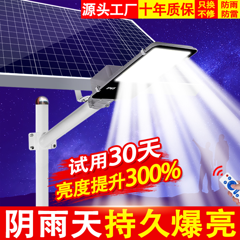 Solar outdoor light street lamp home led ultra-bright new high power waterproof with lamp-lever lighting lamp