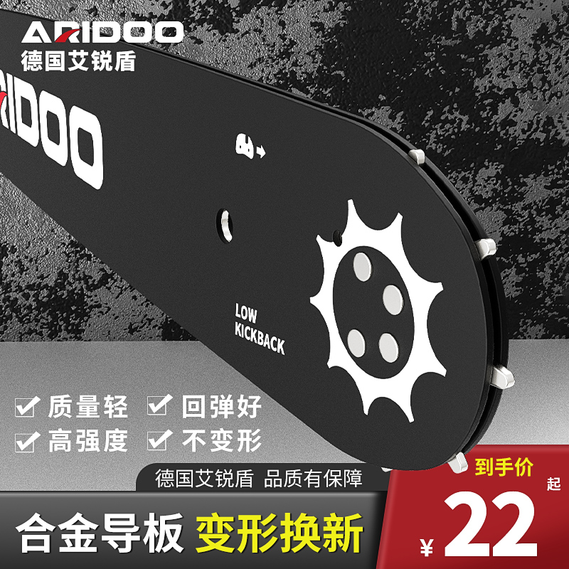 Chain saw guide plate 18 inch 20 inch gasoline saw chain saw guide plate 16 inch 12 inch electric saw chain saw guide plate universal