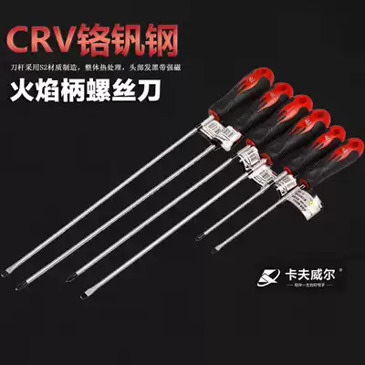 Kraft professional flame handle screwdriver S2 material Phillips screwdriver screwdriver screwdriver hardware tools